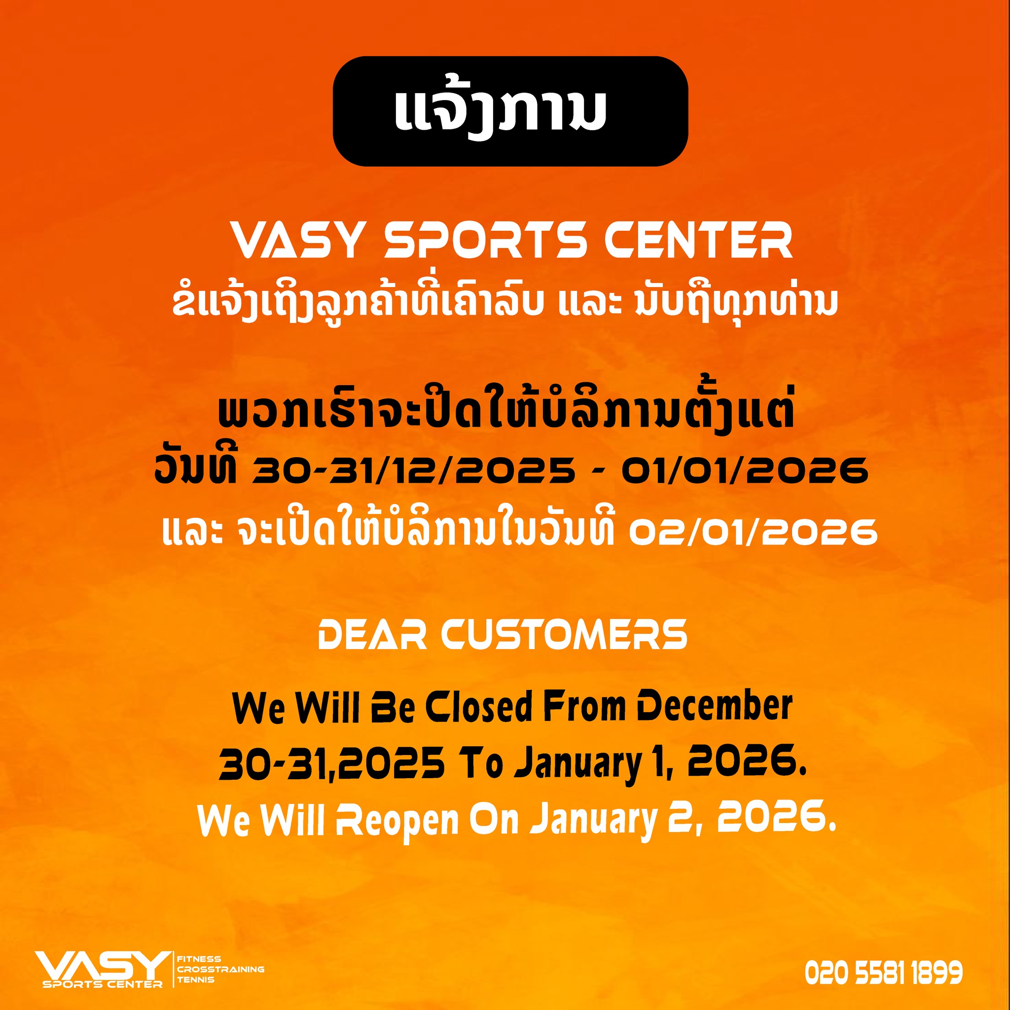 Court Maintenance Notice